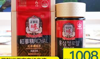 正官庄红参精华液